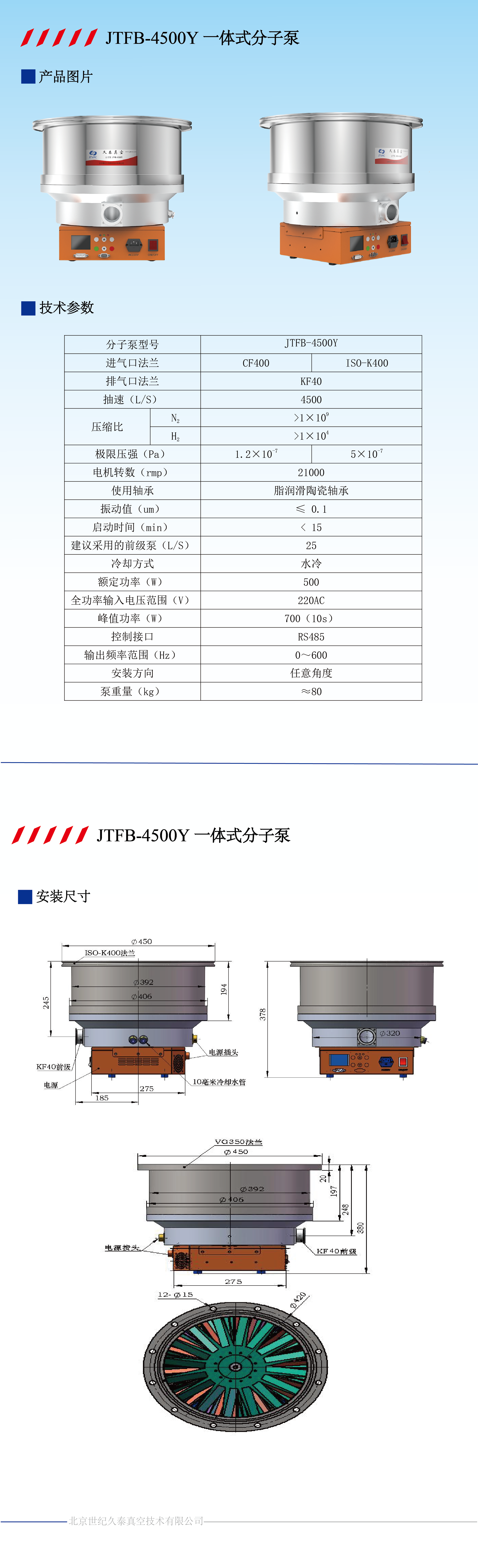4500Y  整体_画板 1.png